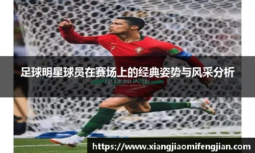 山东泰山主场优势明显